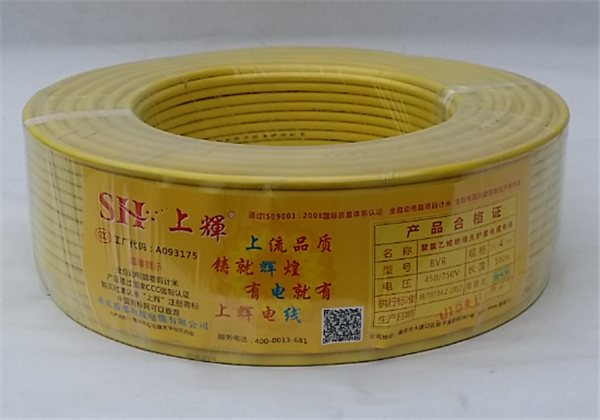 上辉 BVR阻燃铜芯软电线4.0黄